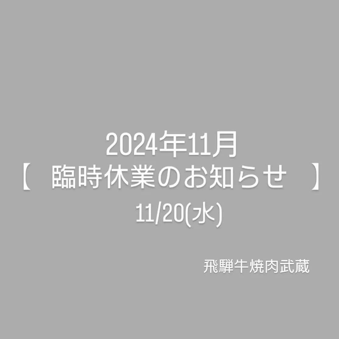 いつも当店をご愛顧いただきまして、誠にありがとうございます。